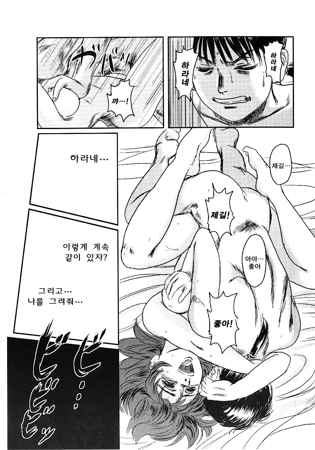 웹툰 이미지 80