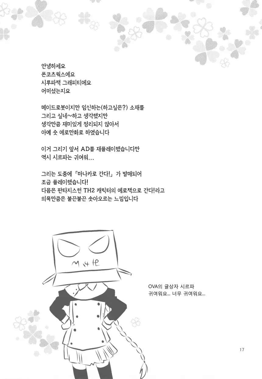 웹툰 이미지 16