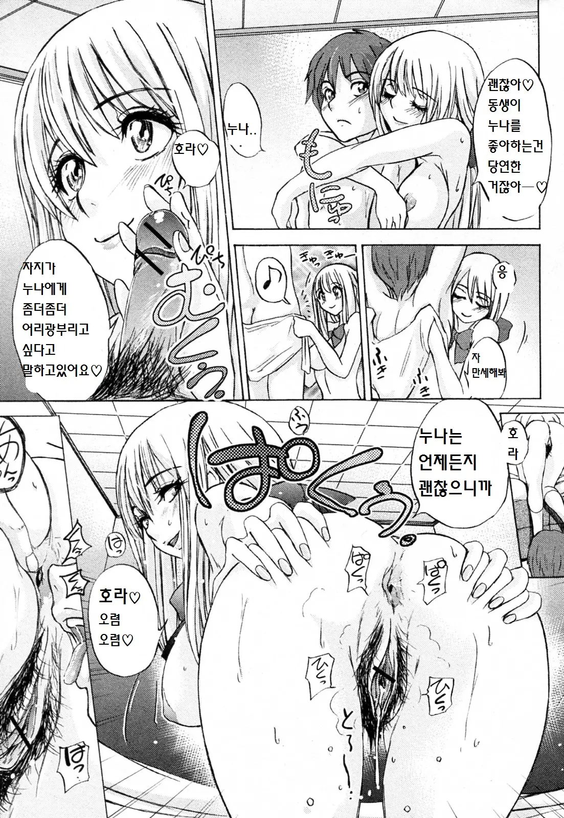 웹툰 이미지 14