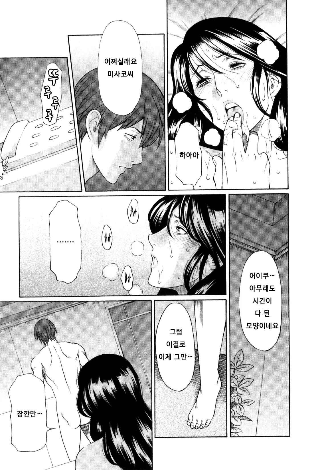 웹툰 이미지 45