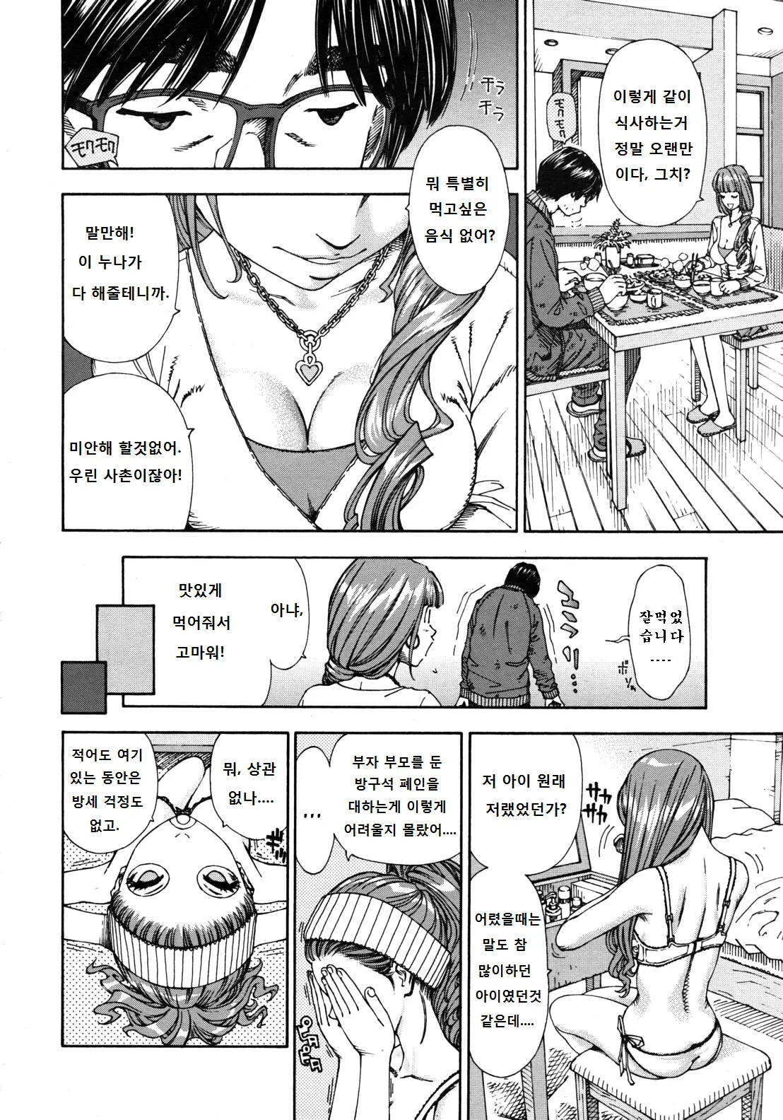 웹툰 이미지 3
