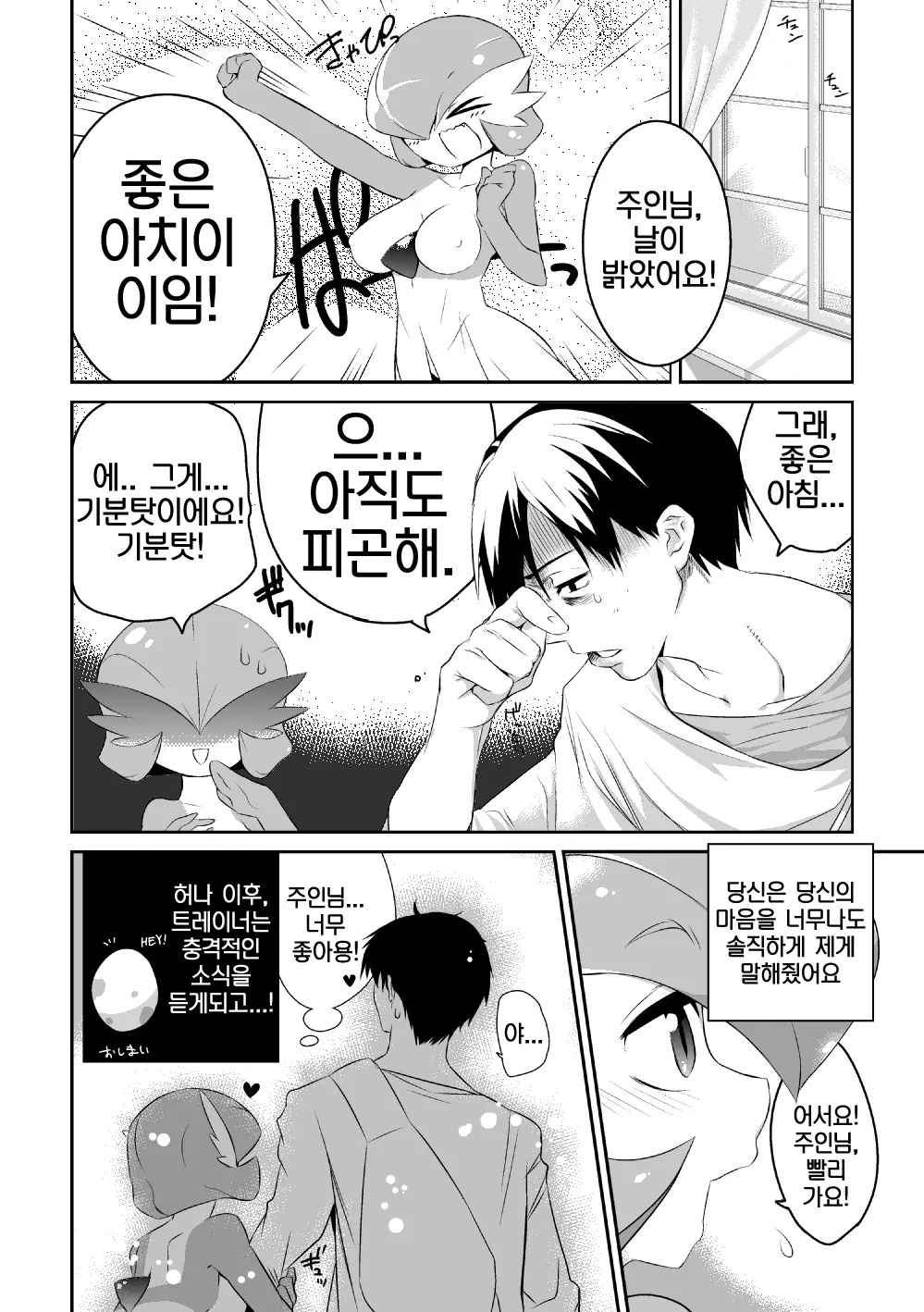 웹툰 이미지 12