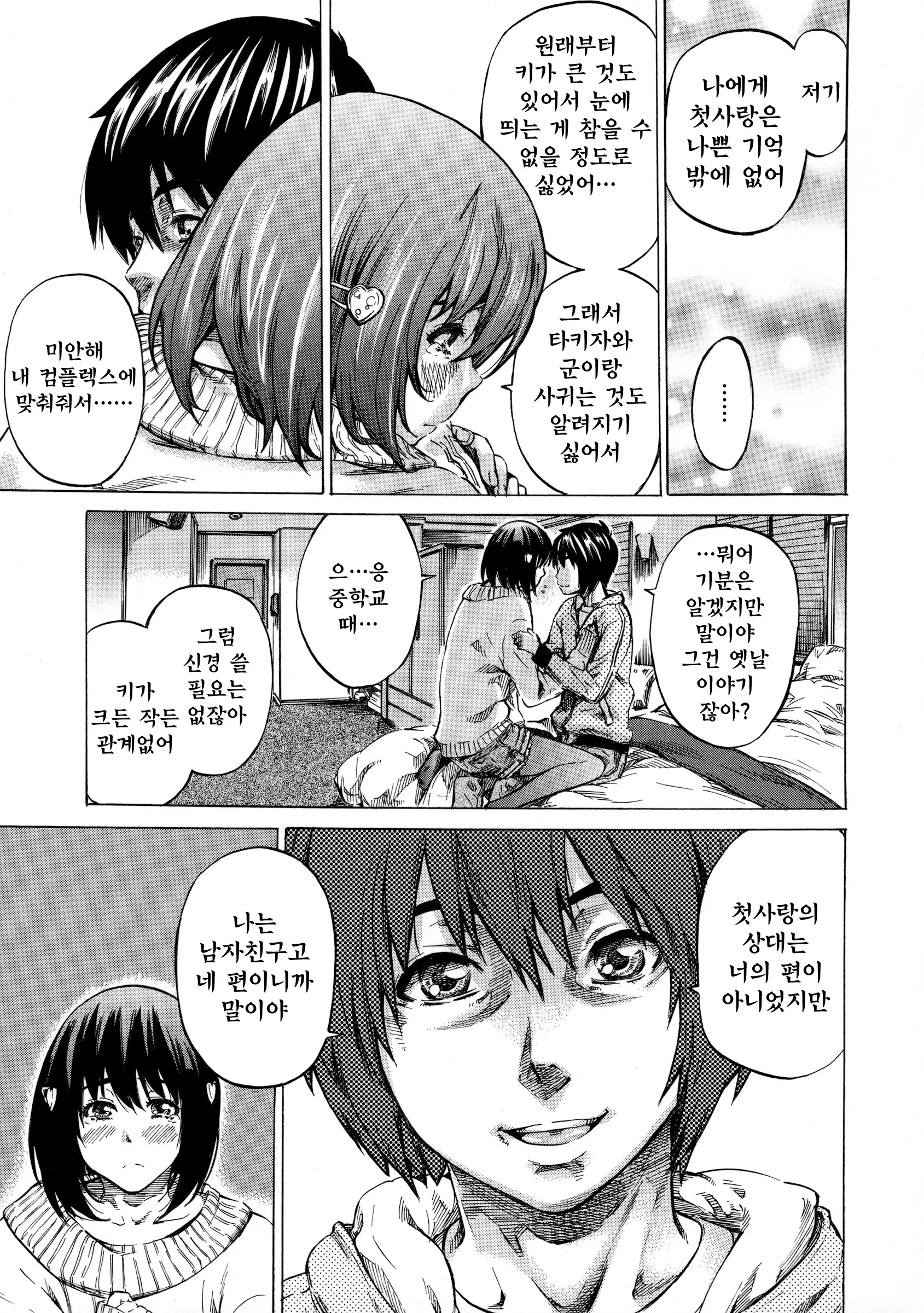 웹툰 이미지 76
