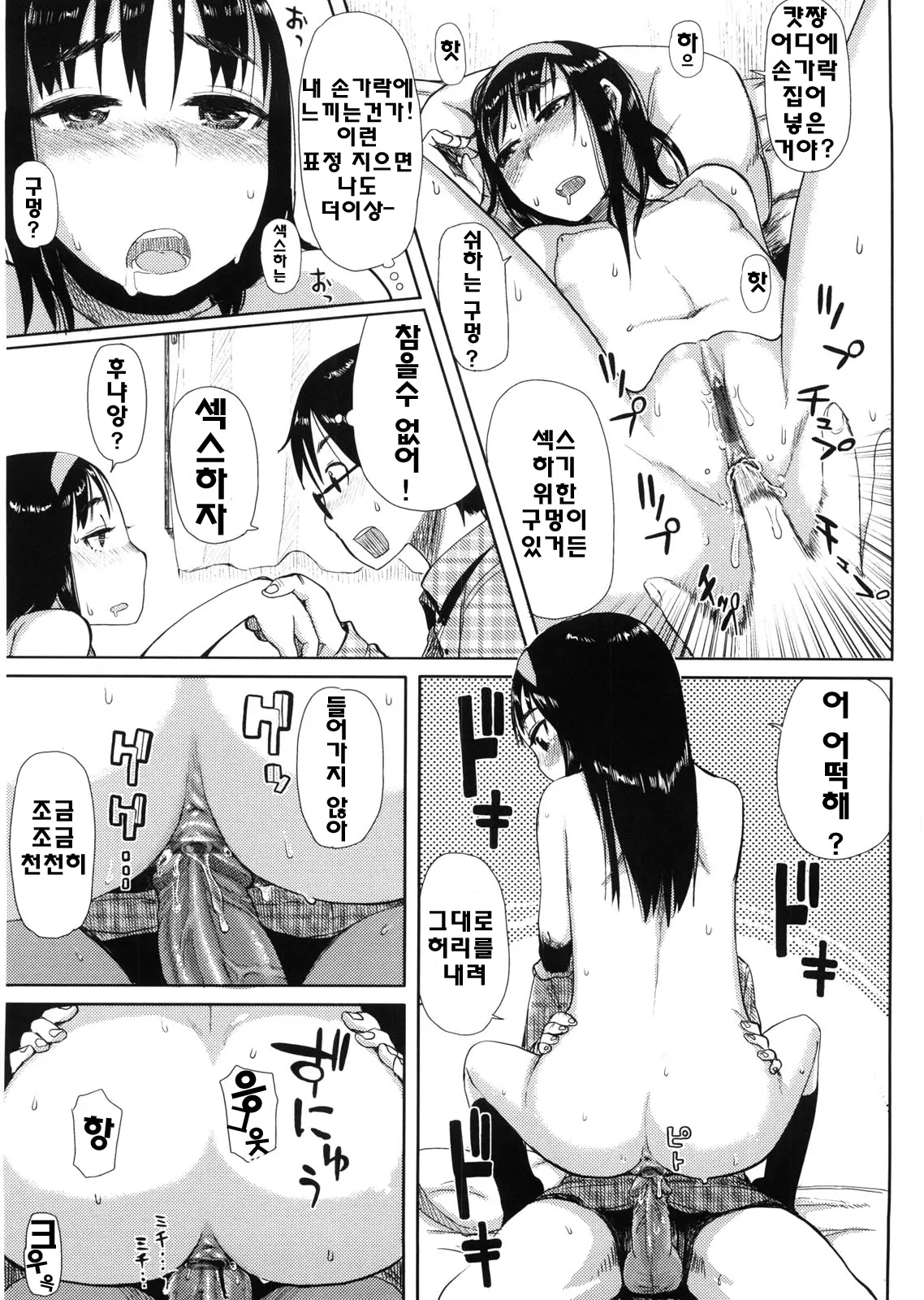 웹툰 이미지 133