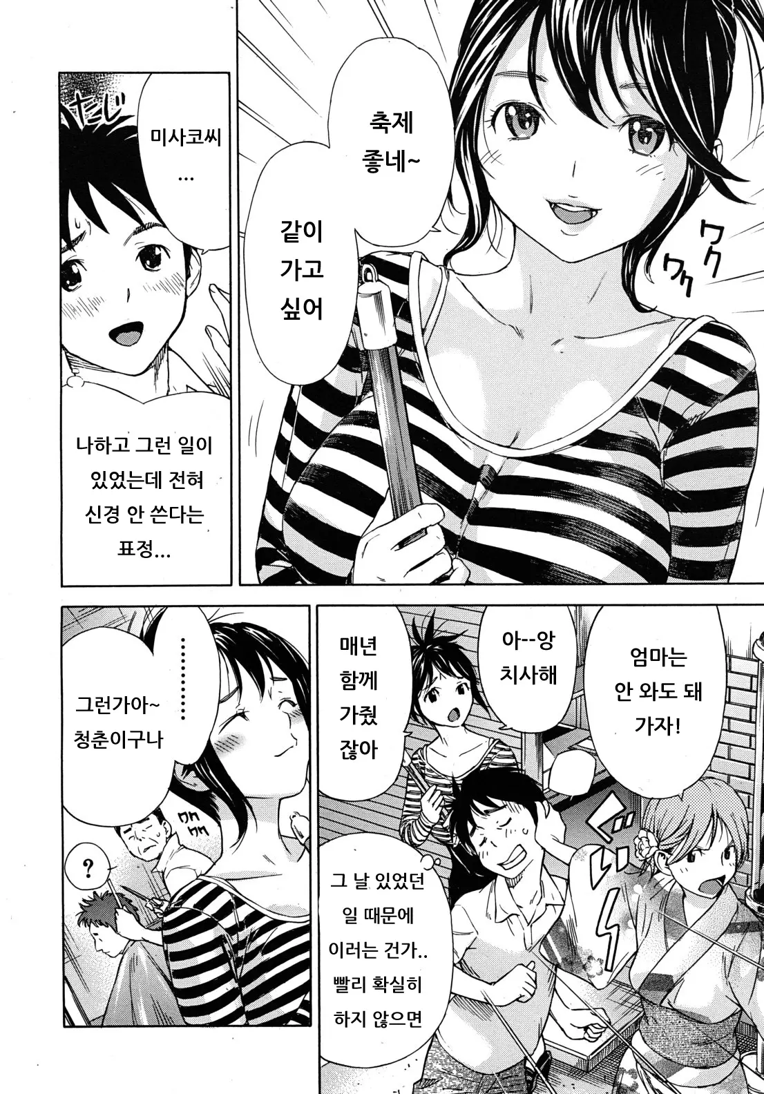웹툰 이미지 17