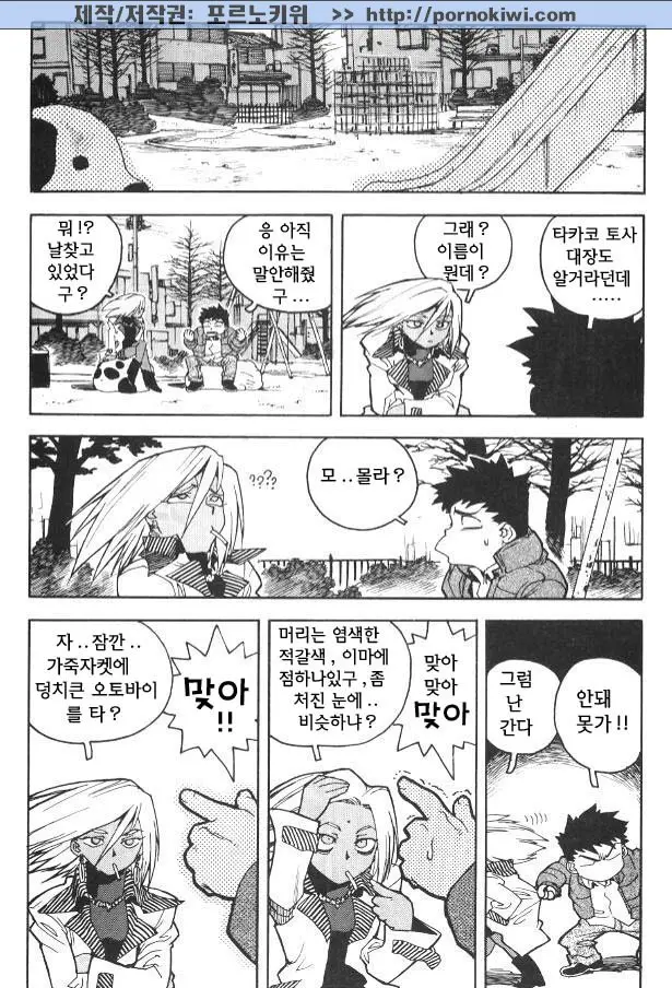 웹툰 이미지 104