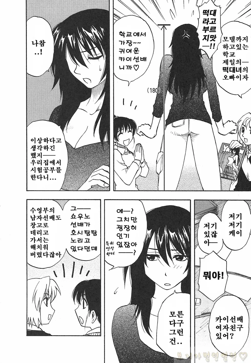 웹툰 이미지 181