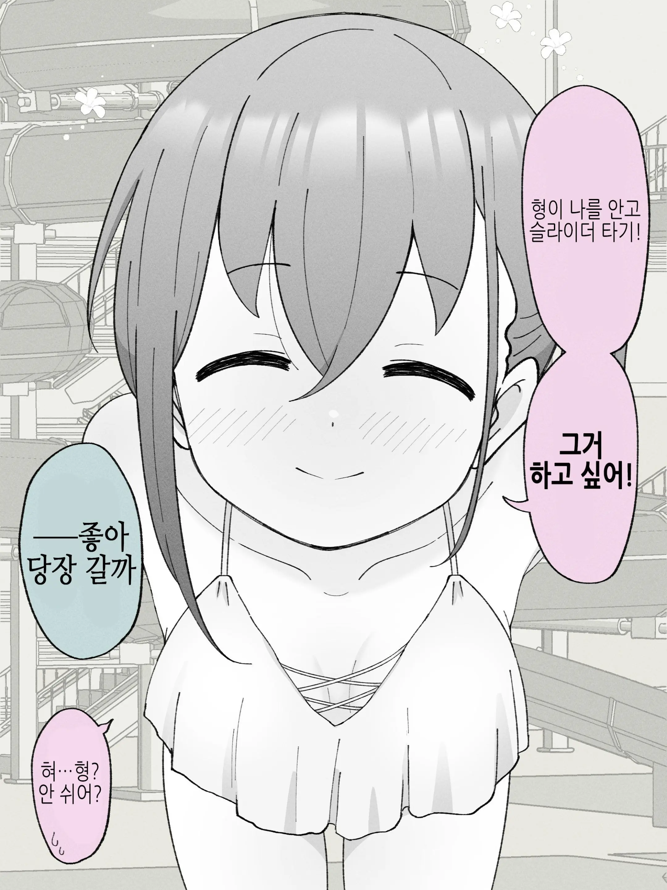 웹툰 이미지 263
