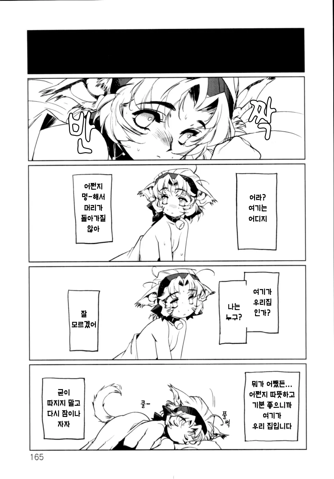 웹툰 이미지 165