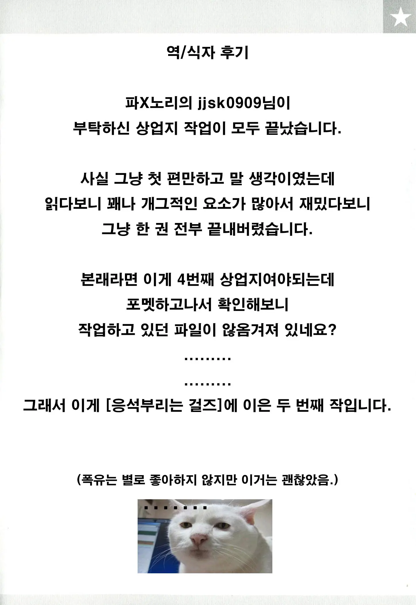 웹툰 이미지 196