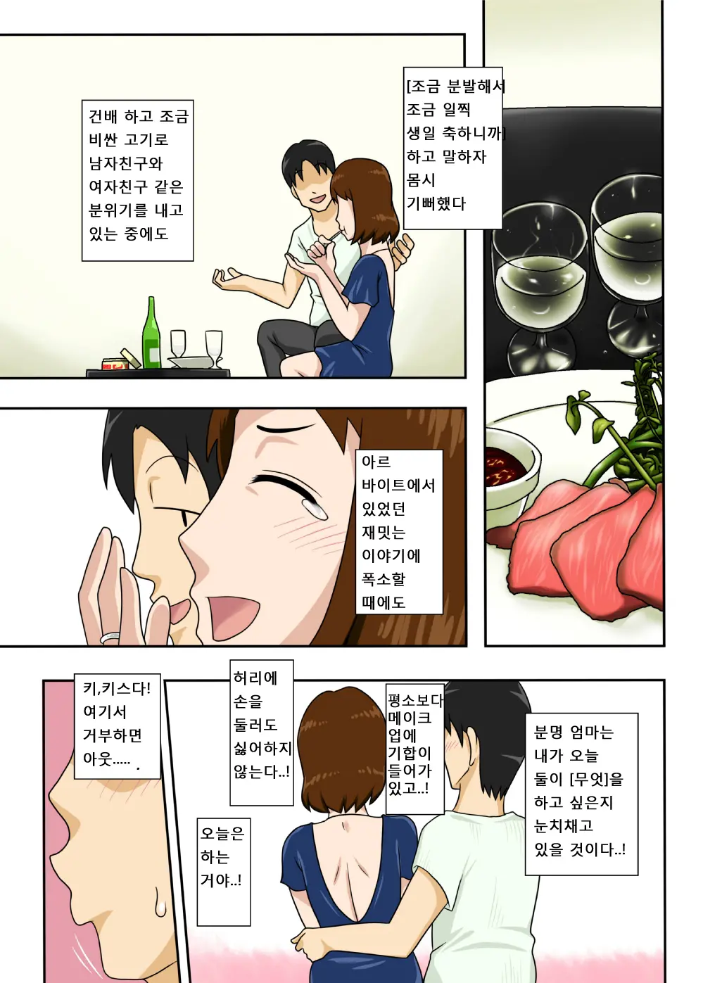 웹툰 이미지 22
