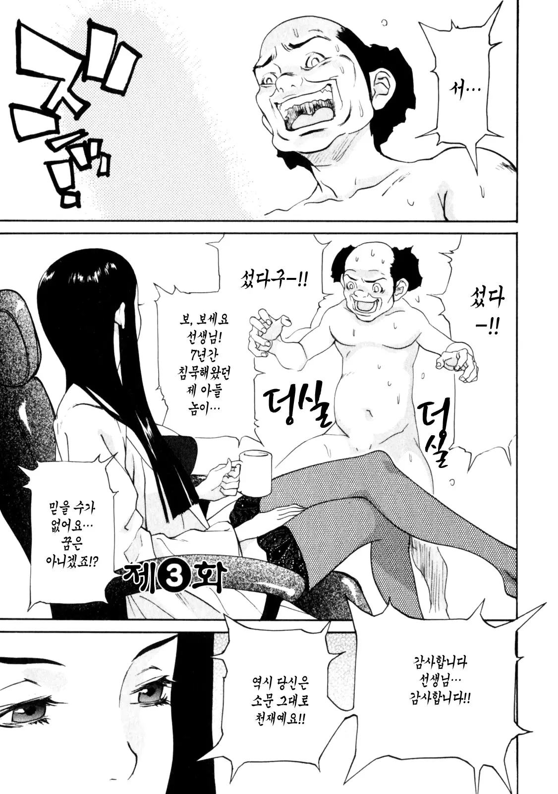 웹툰 이미지 42