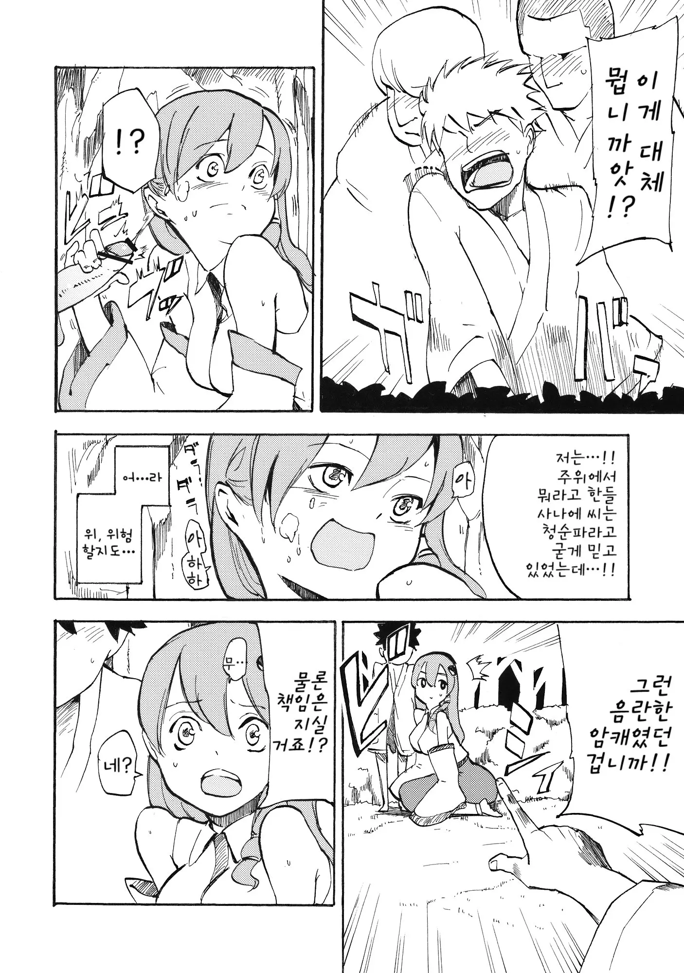 웹툰 이미지 4