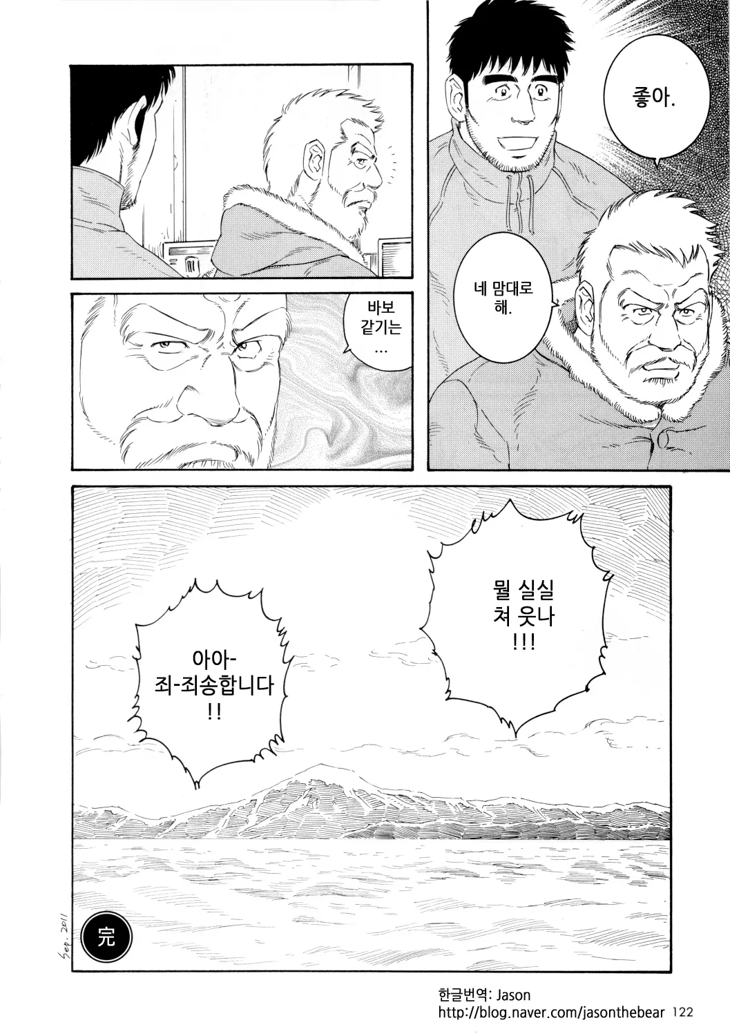 웹툰 이미지 111