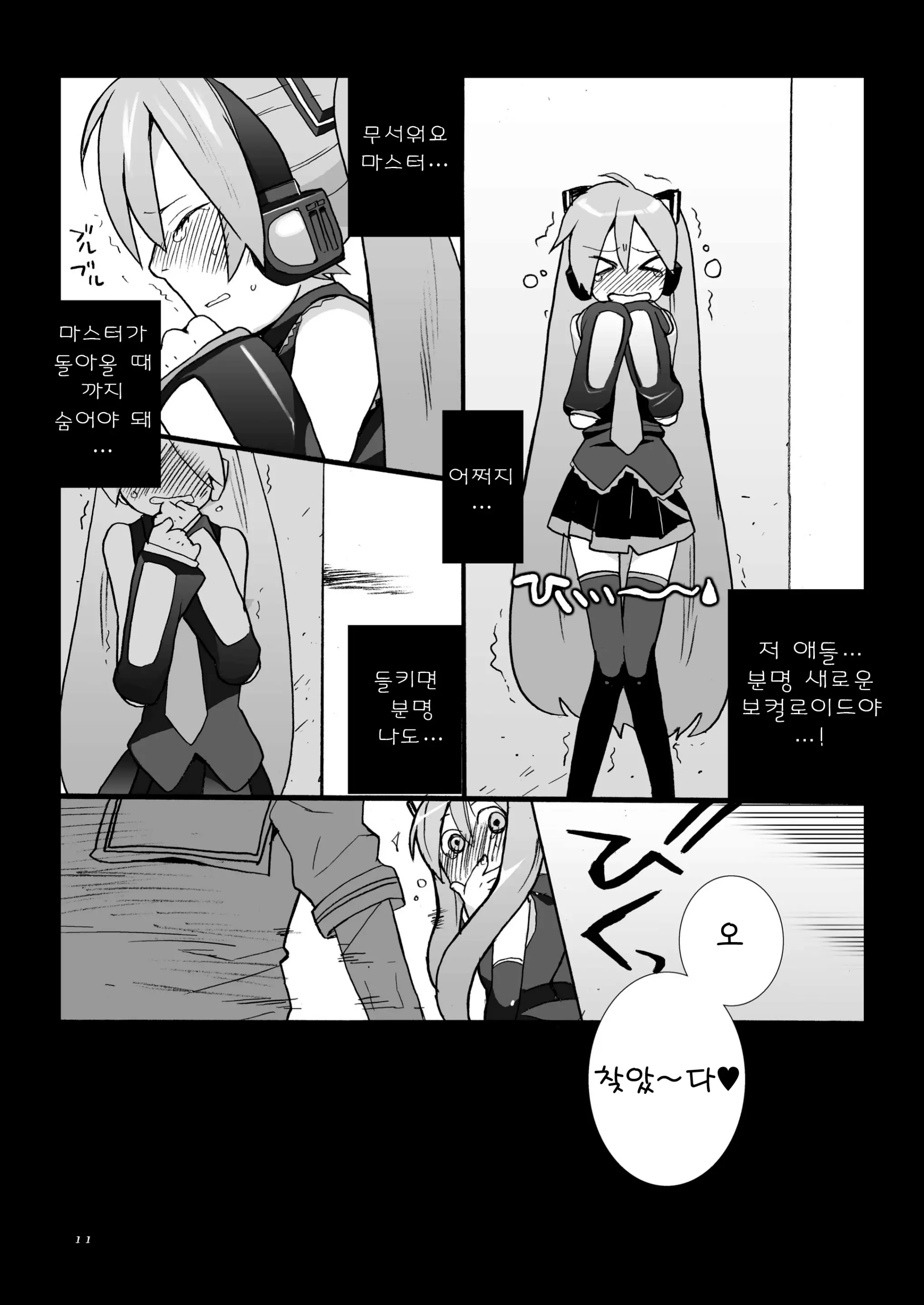 웹툰 이미지 10