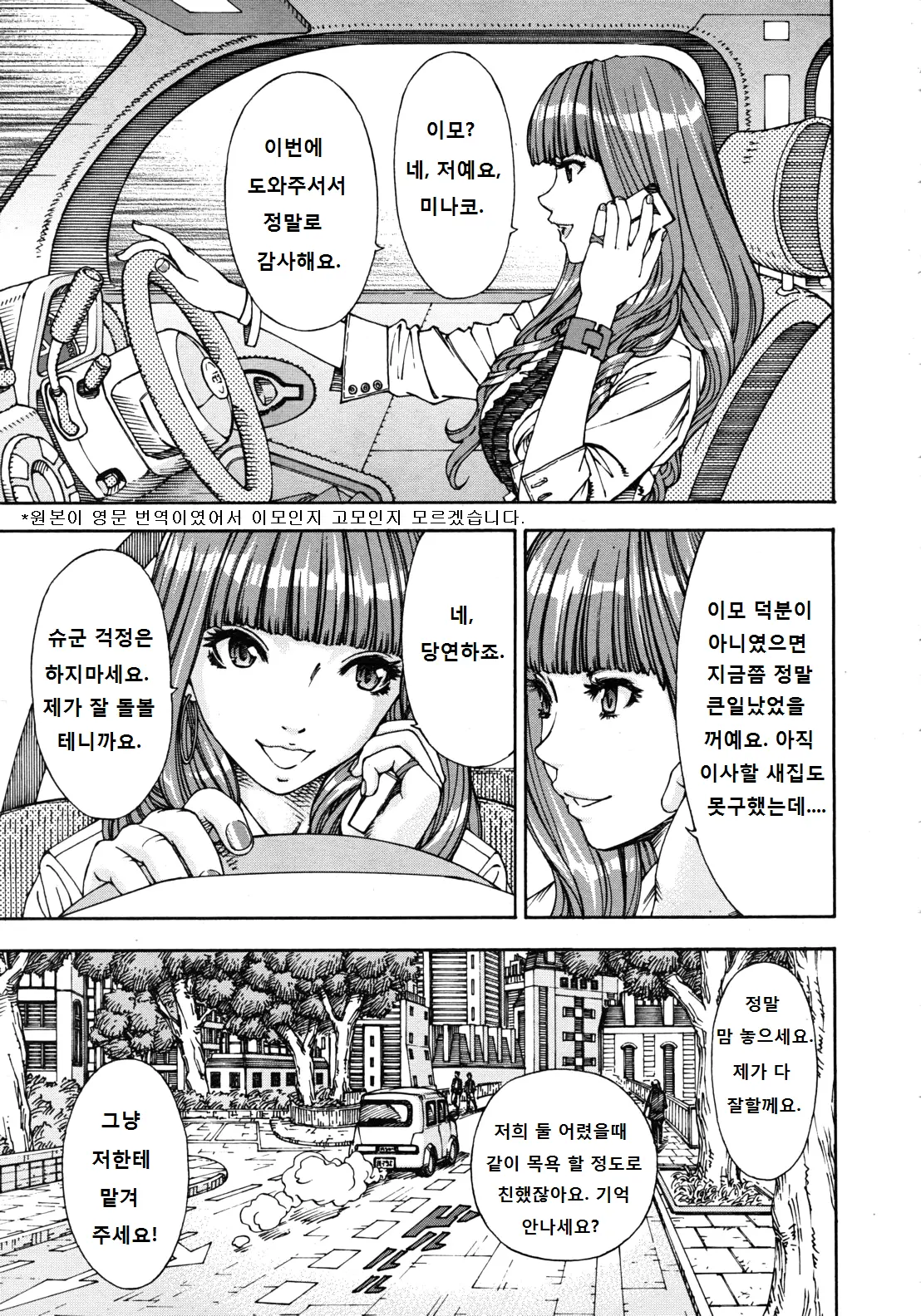 웹툰 이미지 0