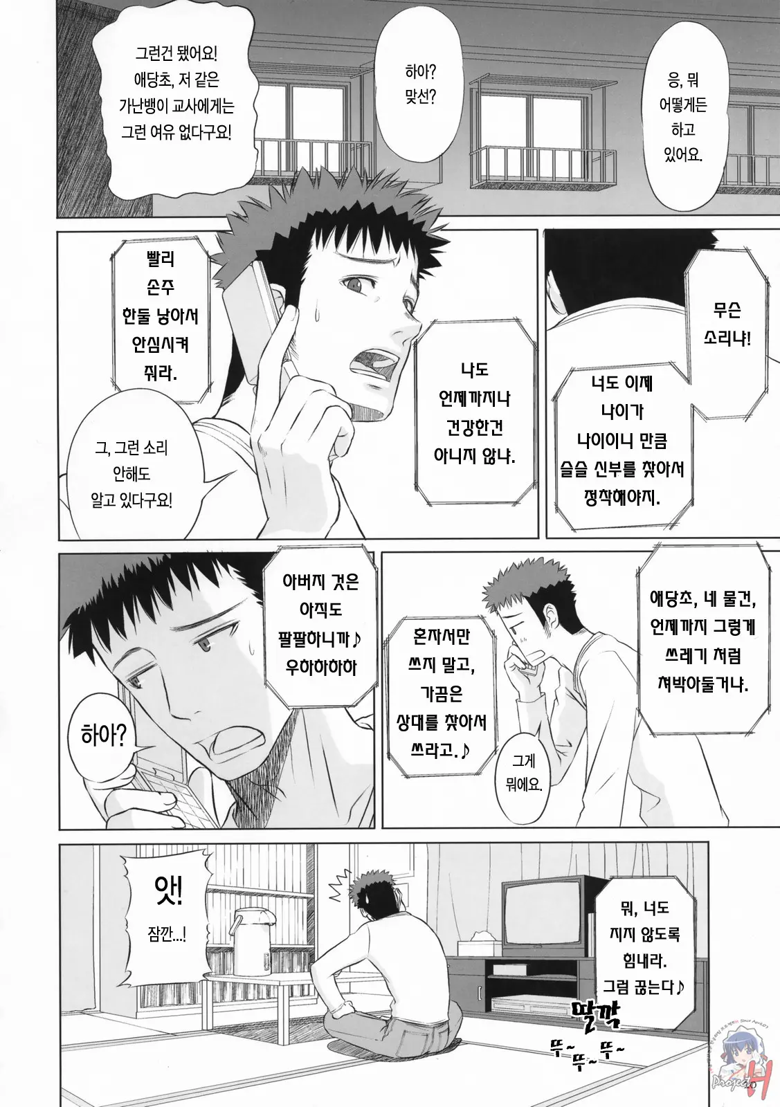 웹툰 이미지 19