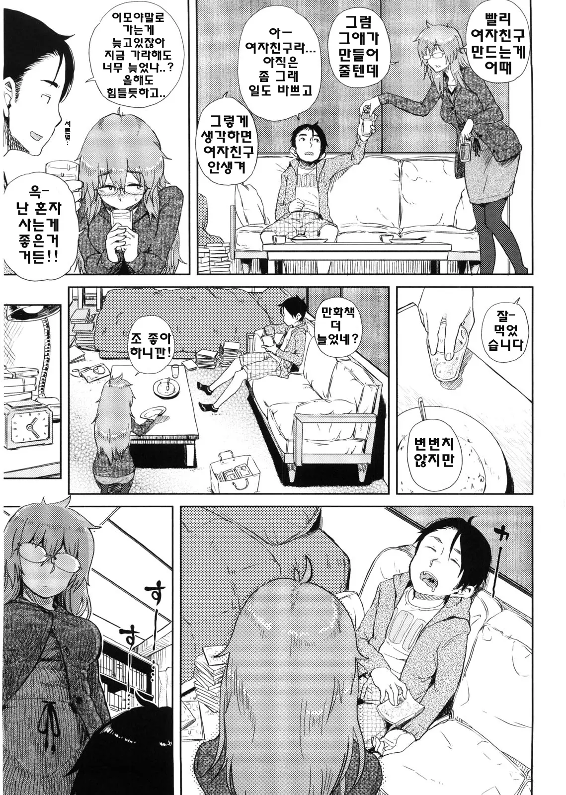 웹툰 이미지 141