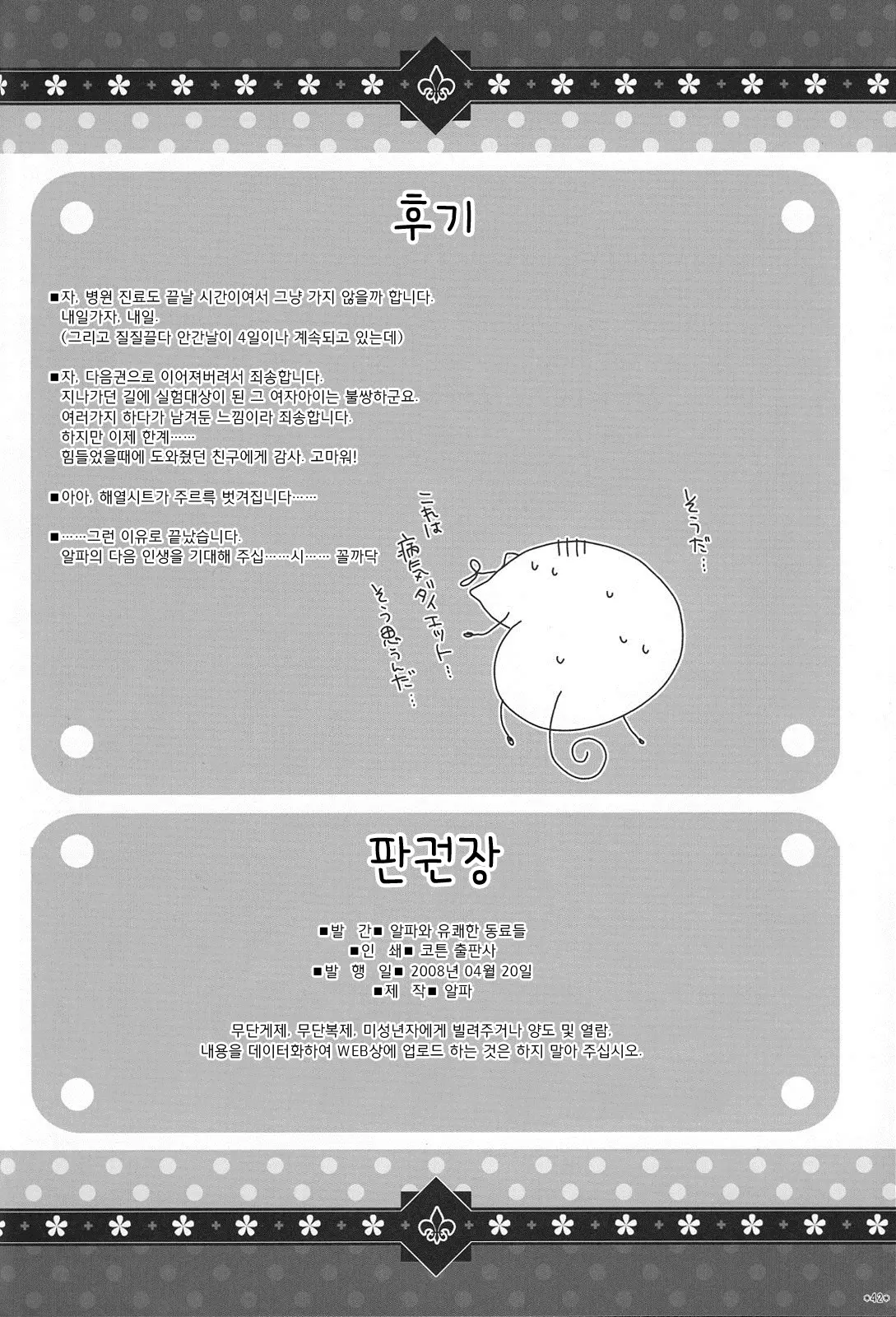 웹툰 이미지 41