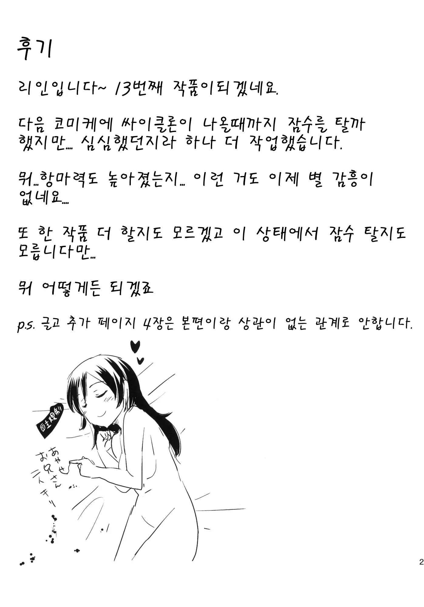 웹툰 이미지 22