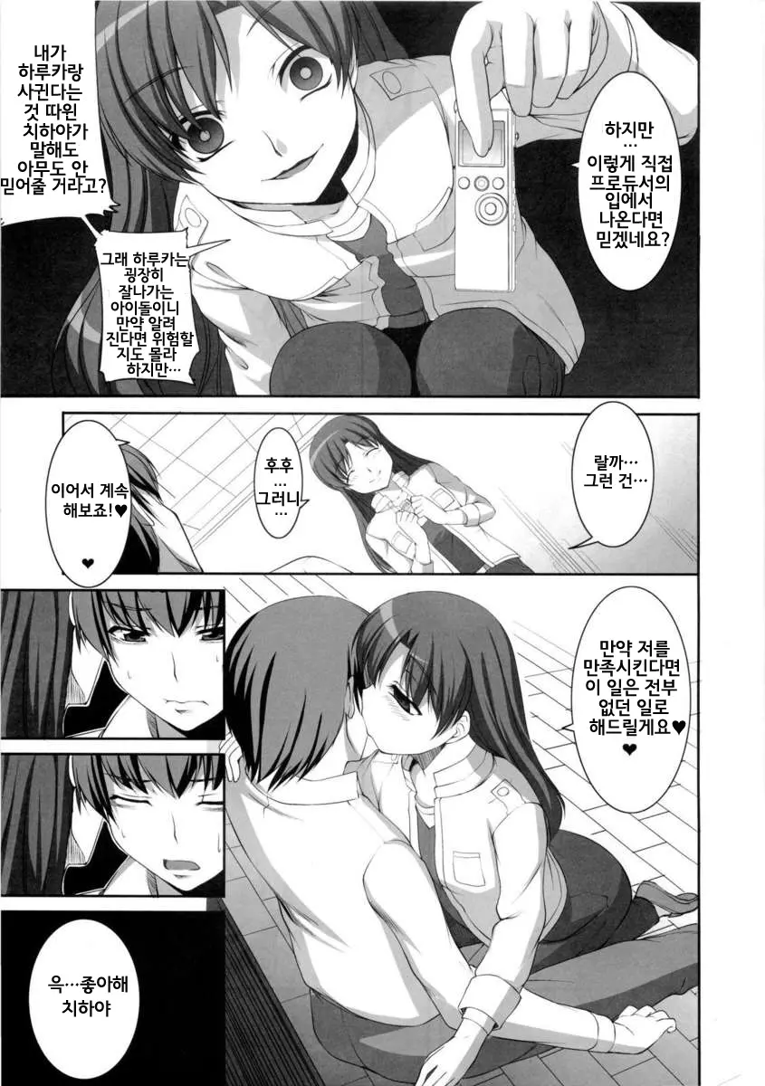 웹툰 이미지 7