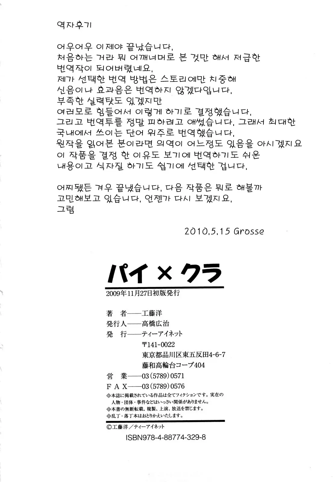 웹툰 이미지 238