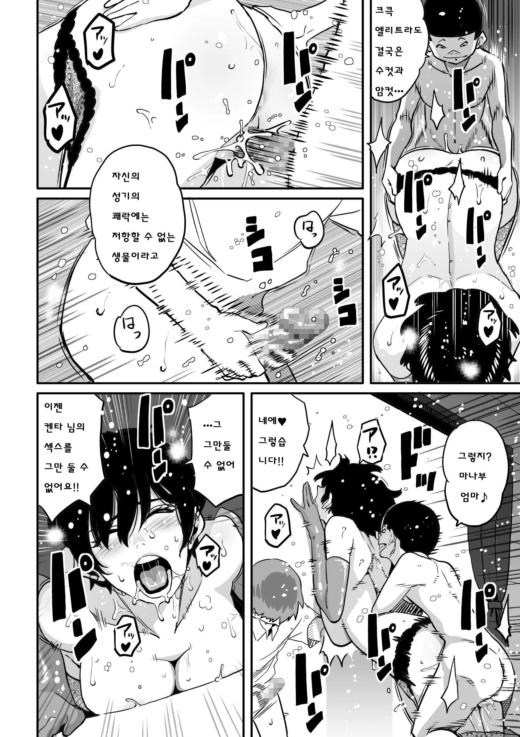 웹툰 이미지 411