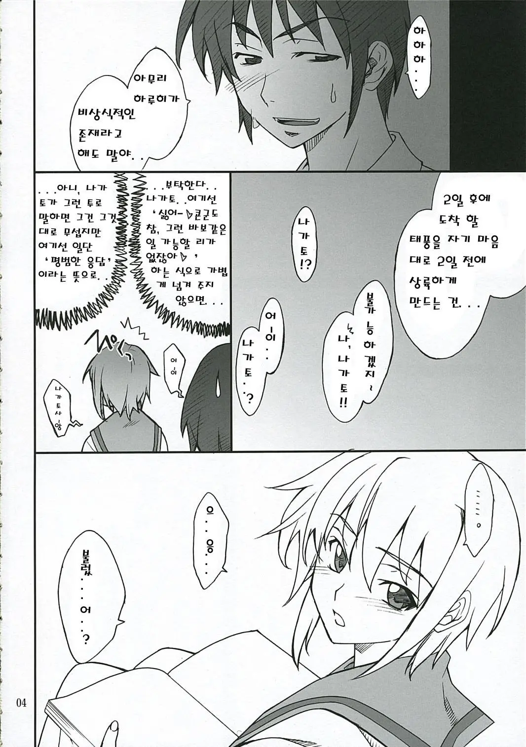 웹툰 이미지 2
