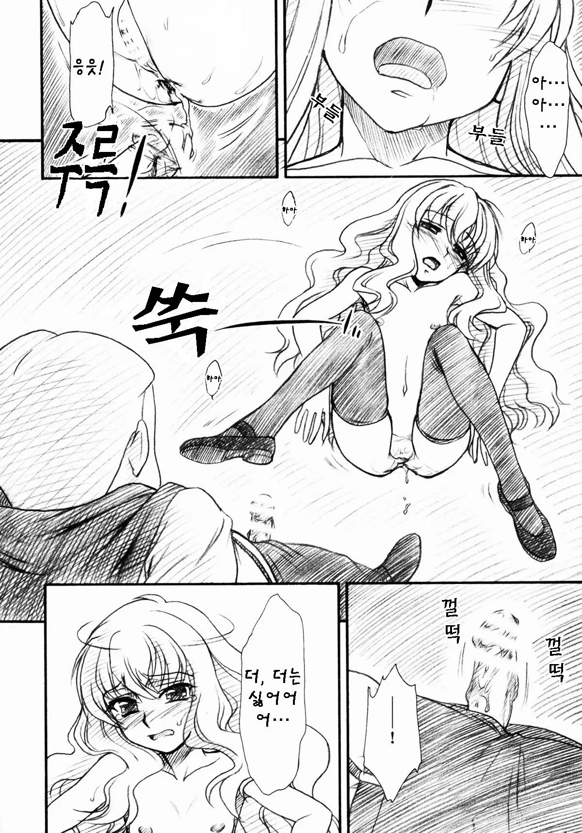 웹툰 이미지 21