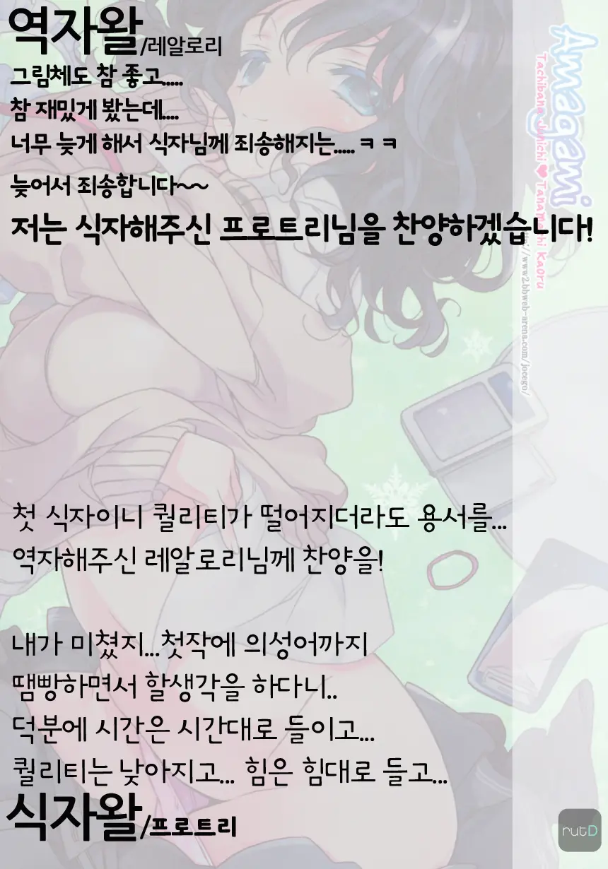 웹툰 이미지 29