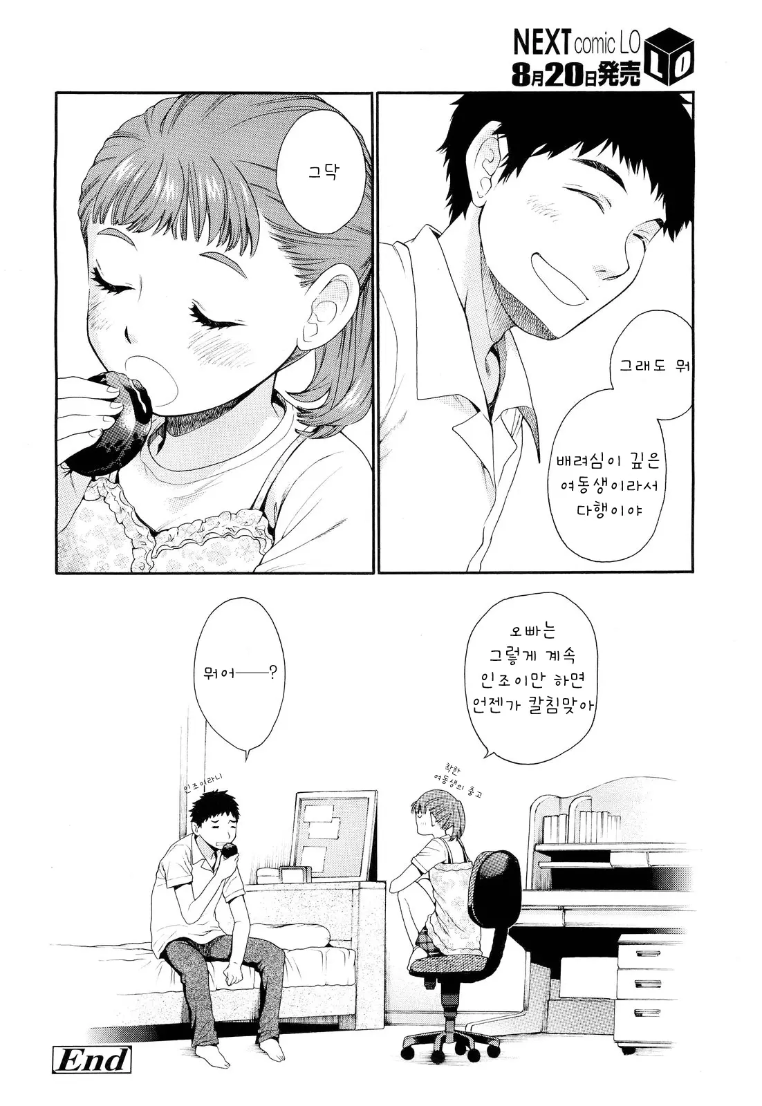 웹툰 이미지 15