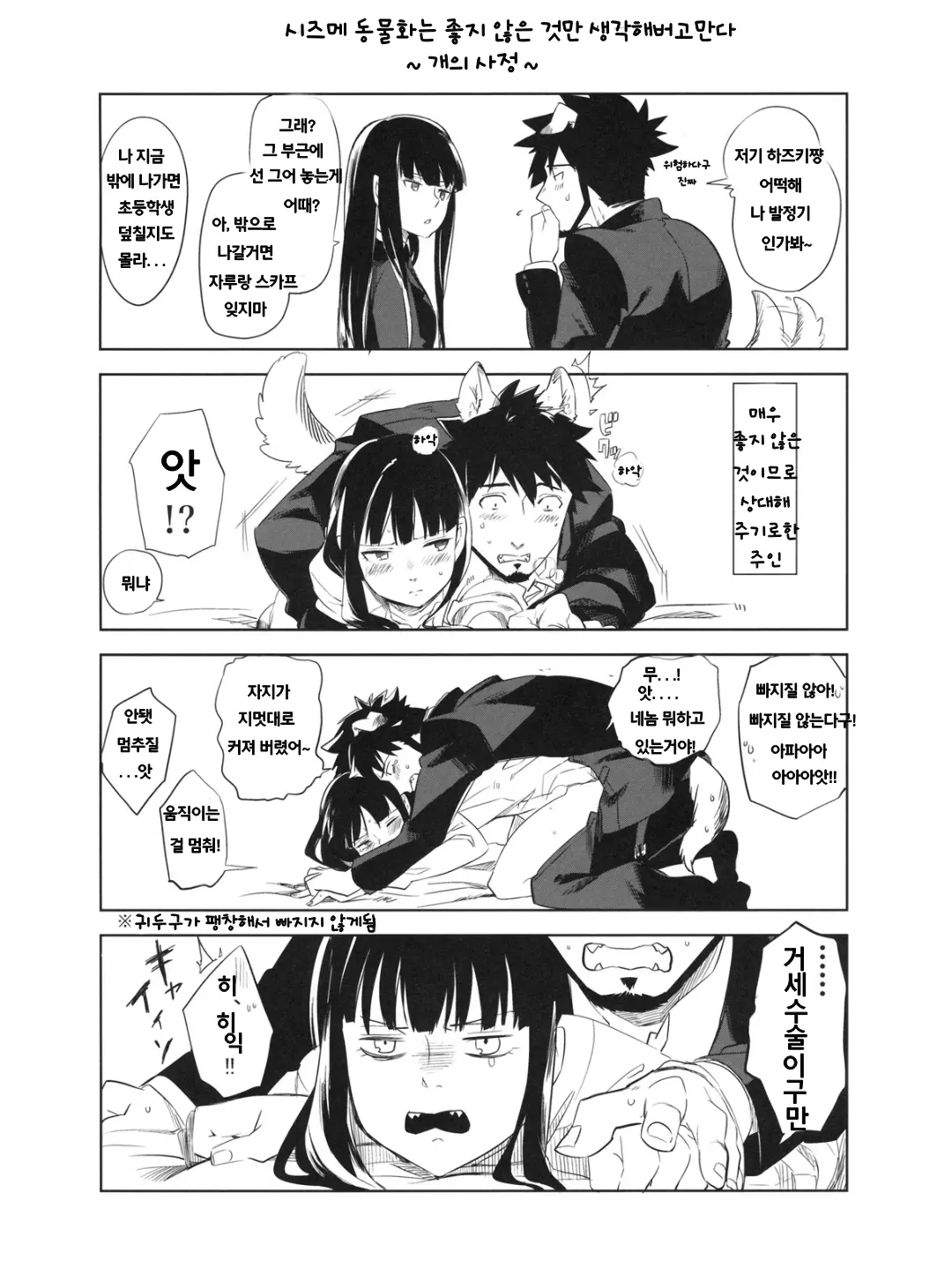 웹툰 이미지 48