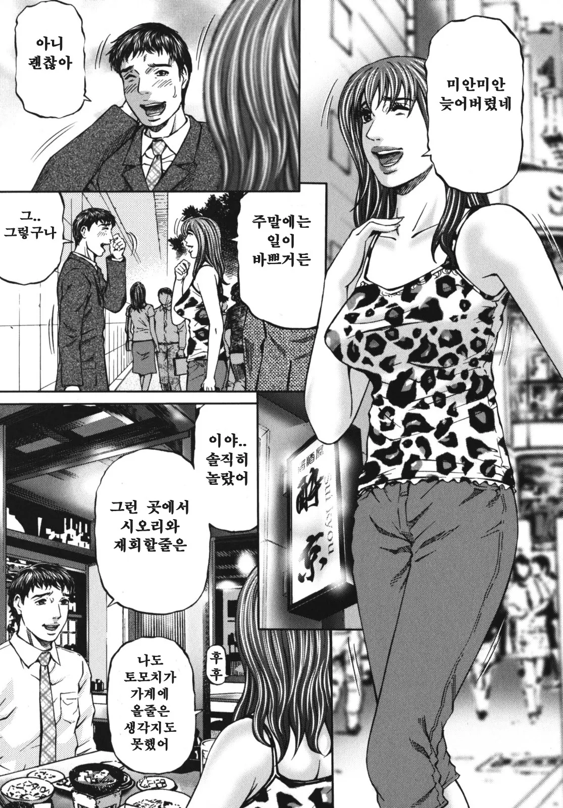 웹툰 이미지 122