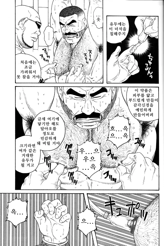 웹툰 이미지 14