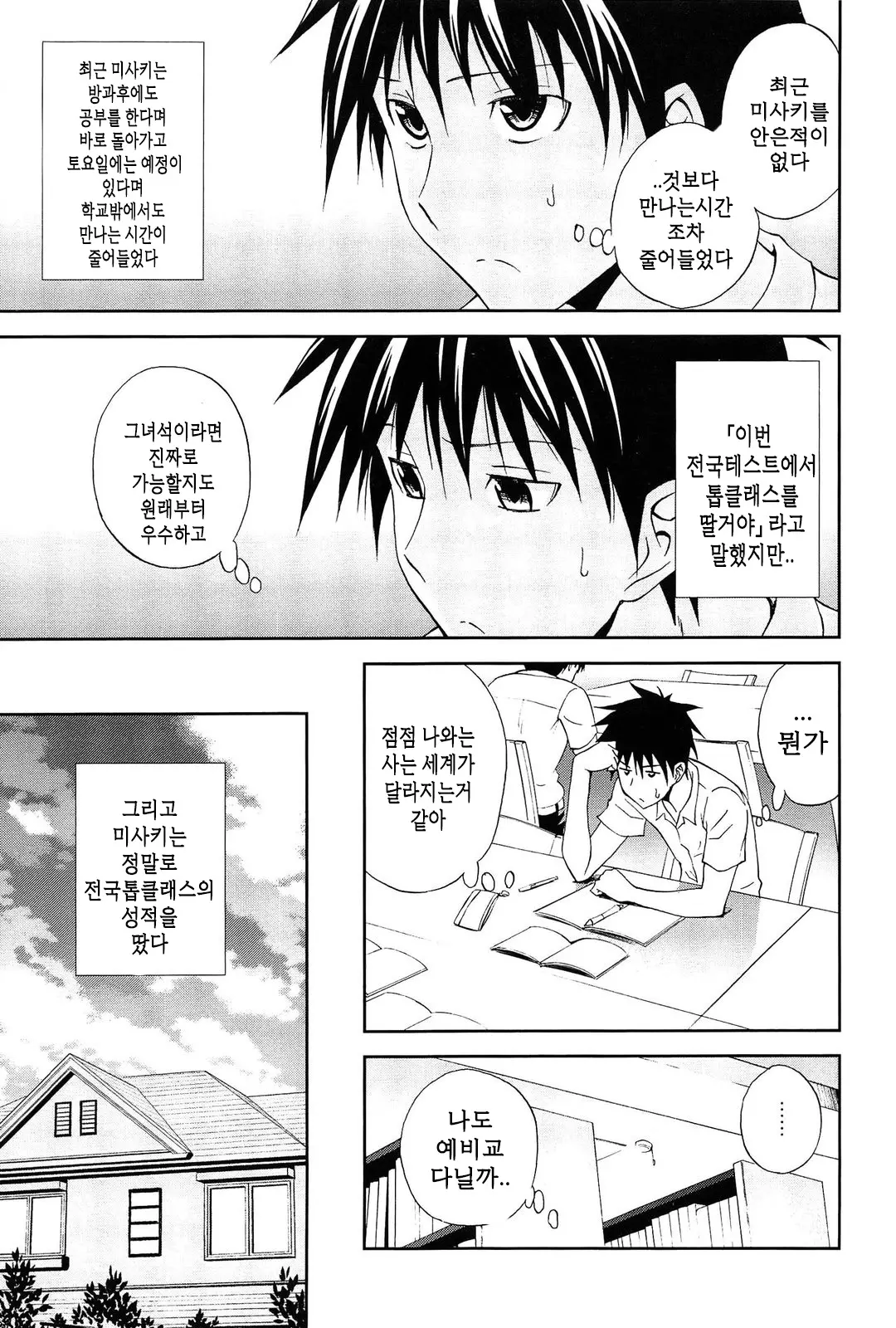 웹툰 이미지 49