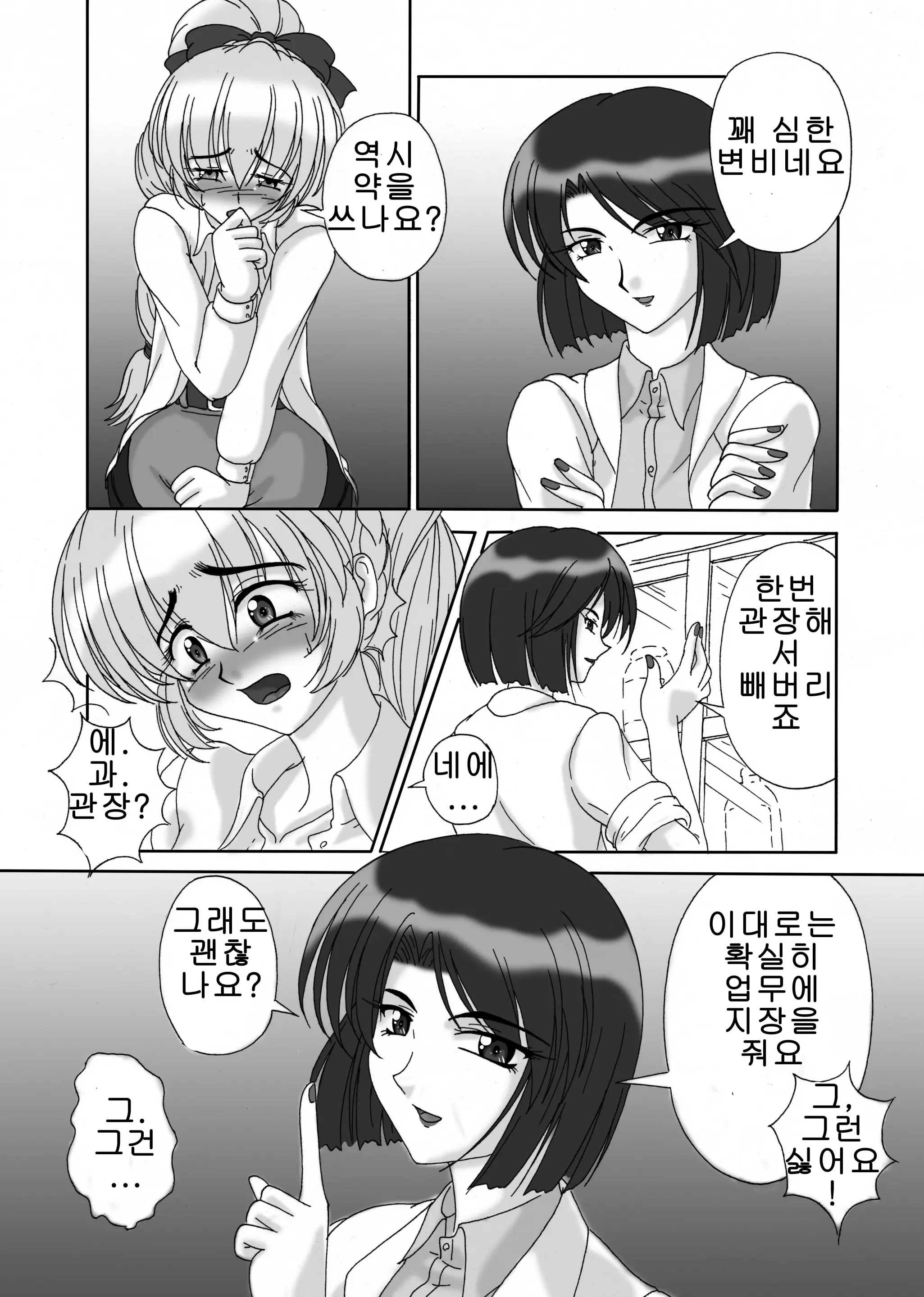 웹툰 이미지 4