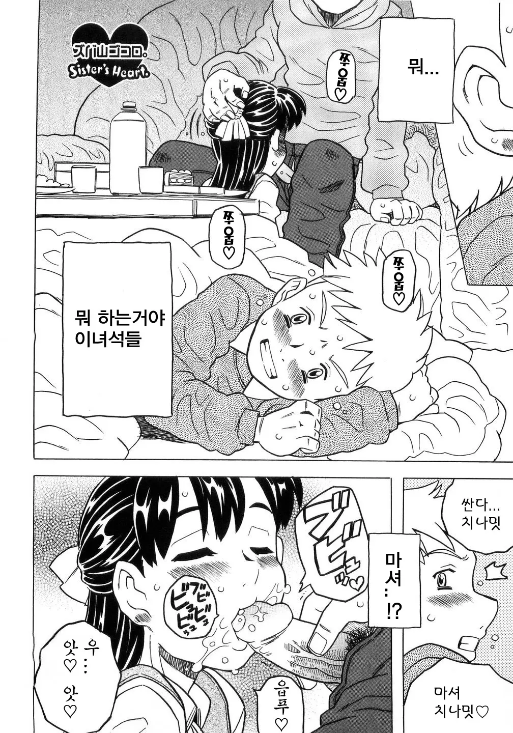 웹툰 이미지 228
