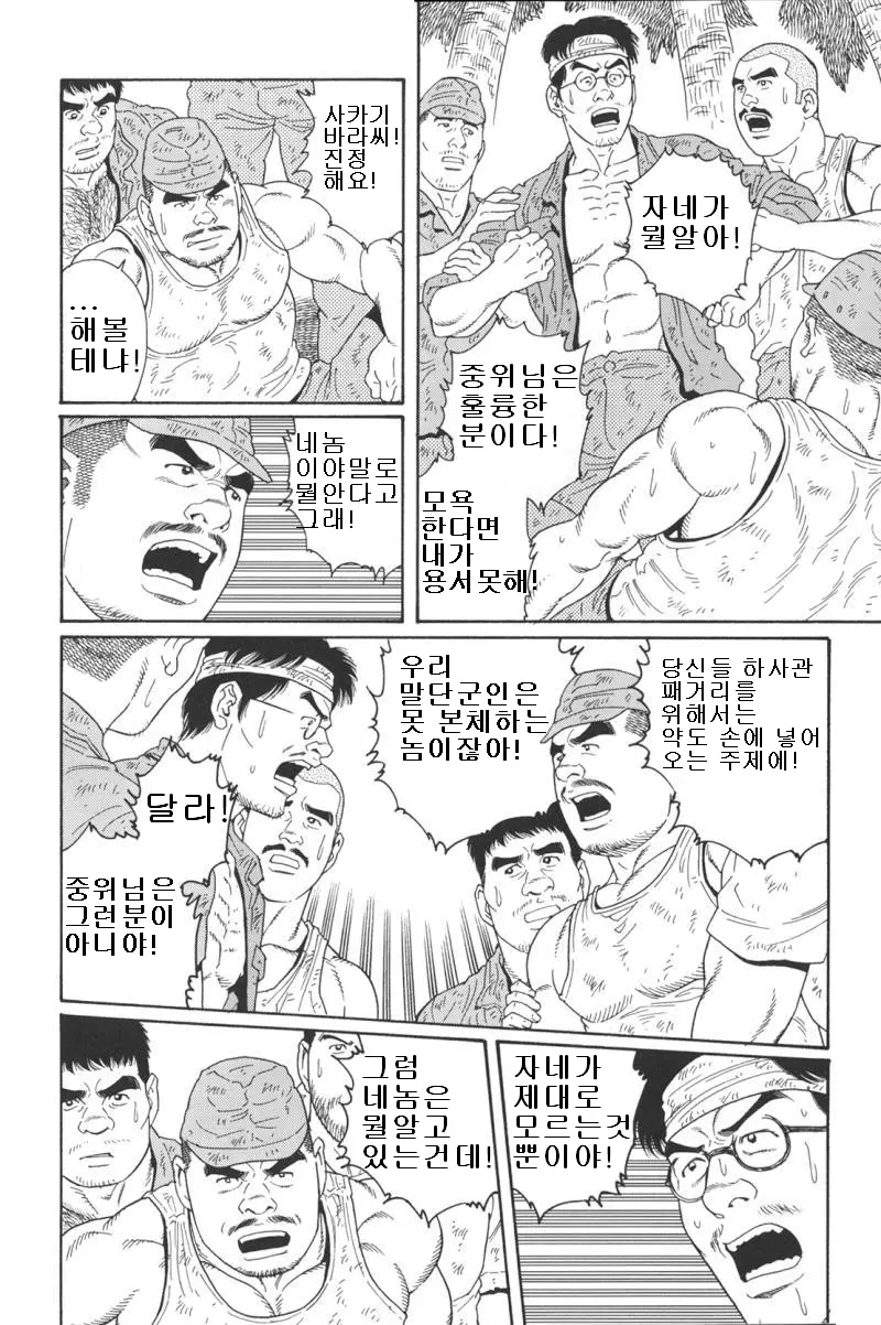 웹툰 이미지 197