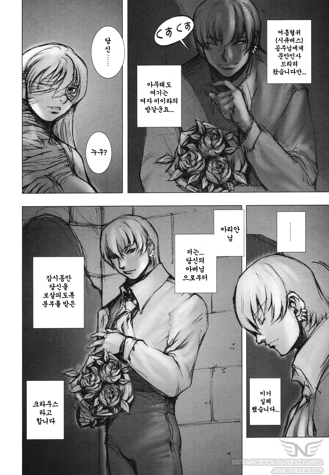 웹툰 이미지 118