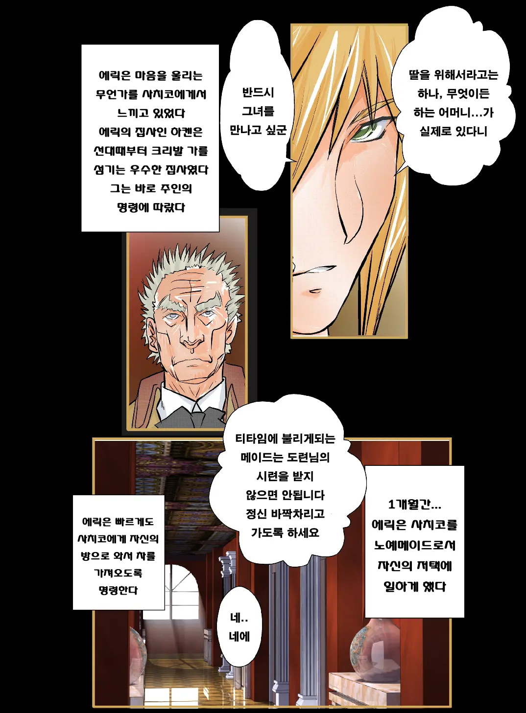 웹툰 이미지 7
