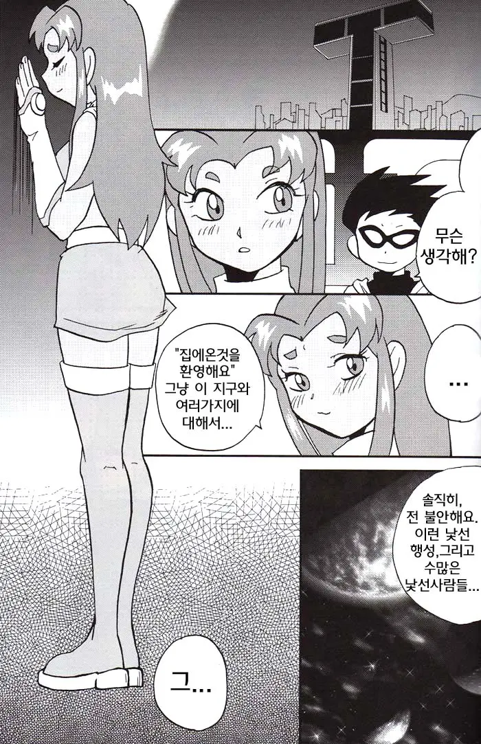 웹툰 이미지 1
