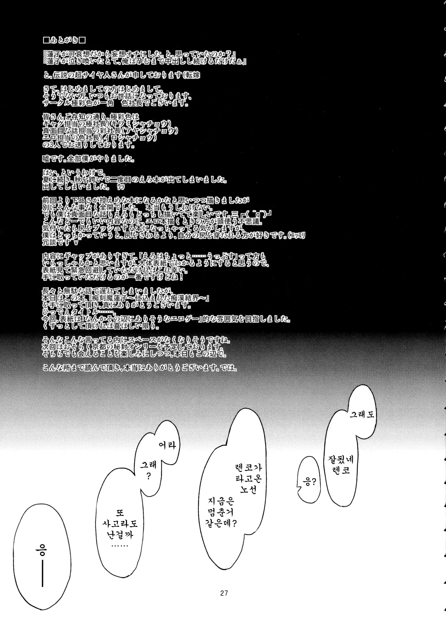 웹툰 이미지 27