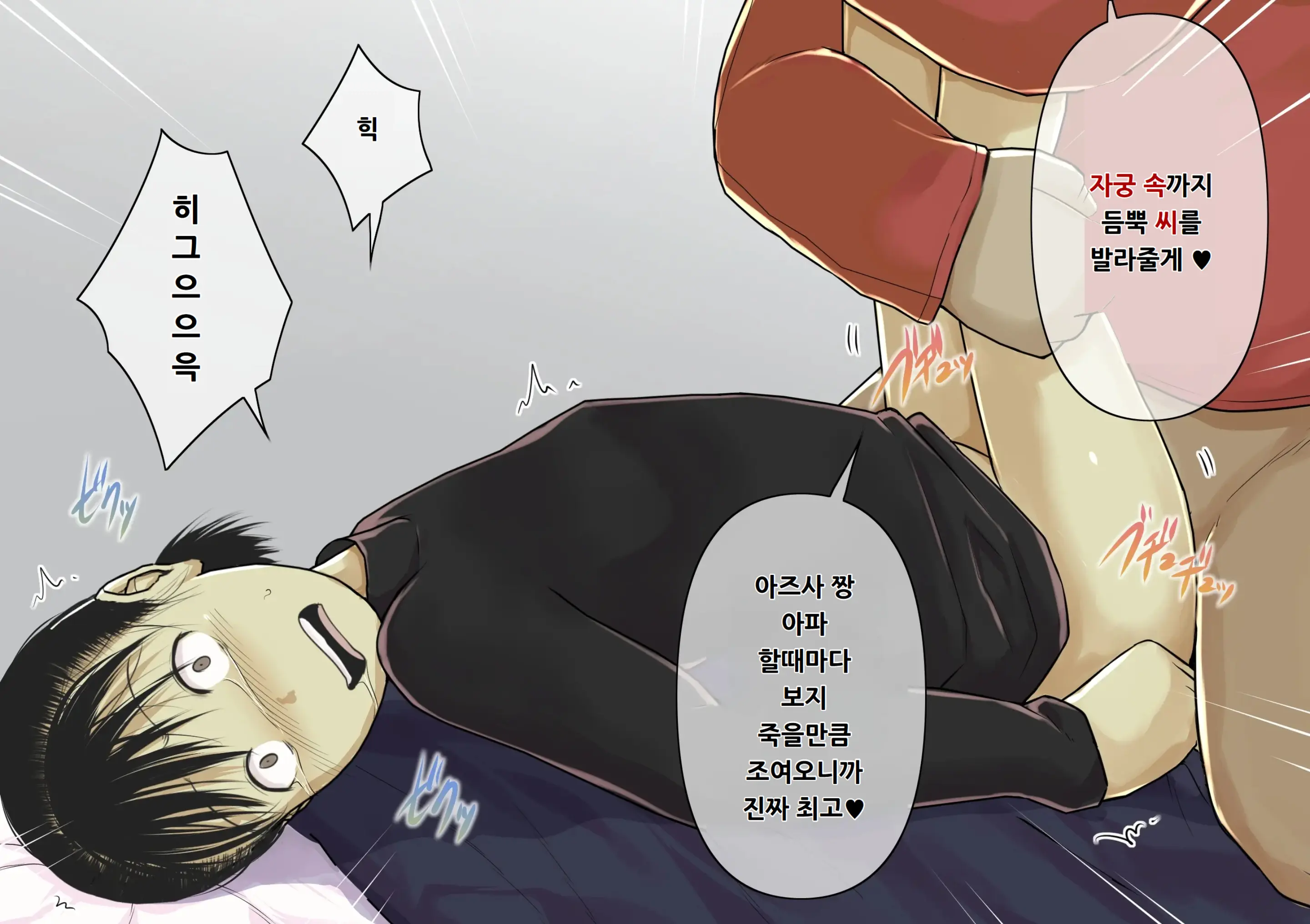 웹툰 이미지 31