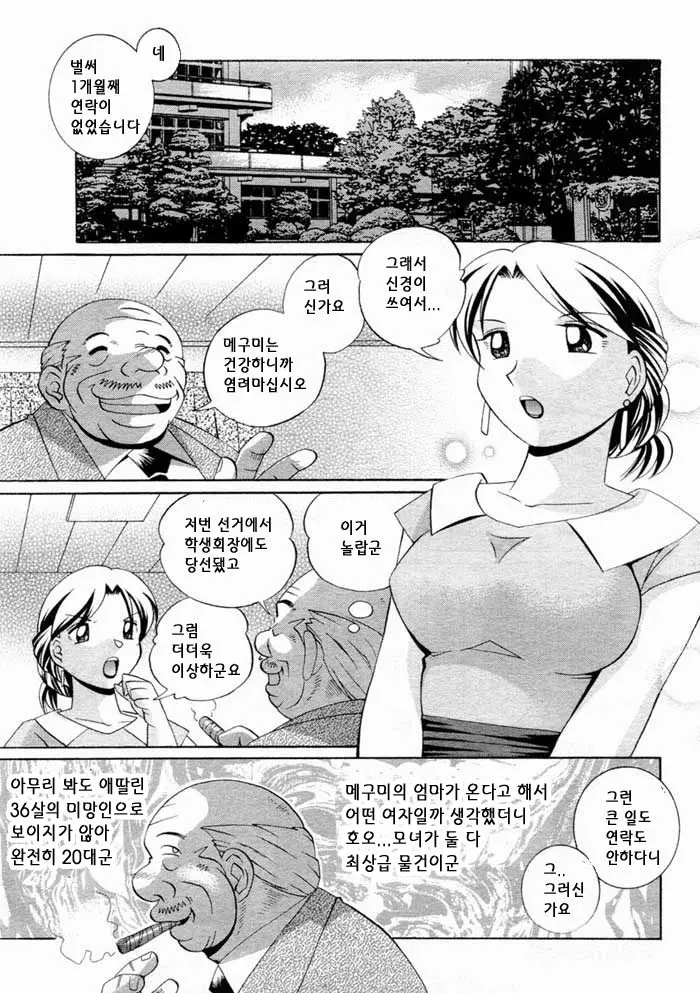 웹툰 이미지 133