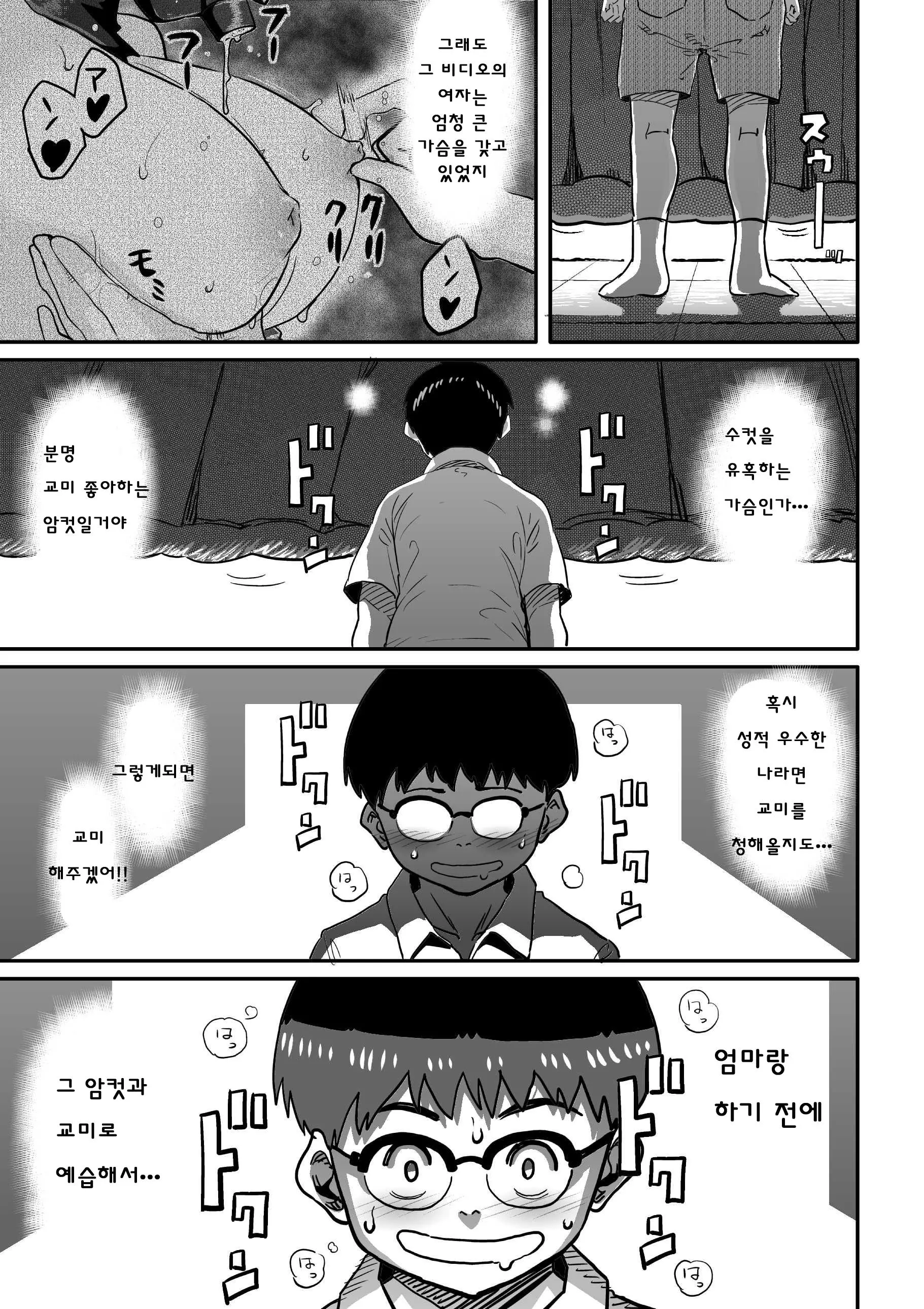 웹툰 이미지 301