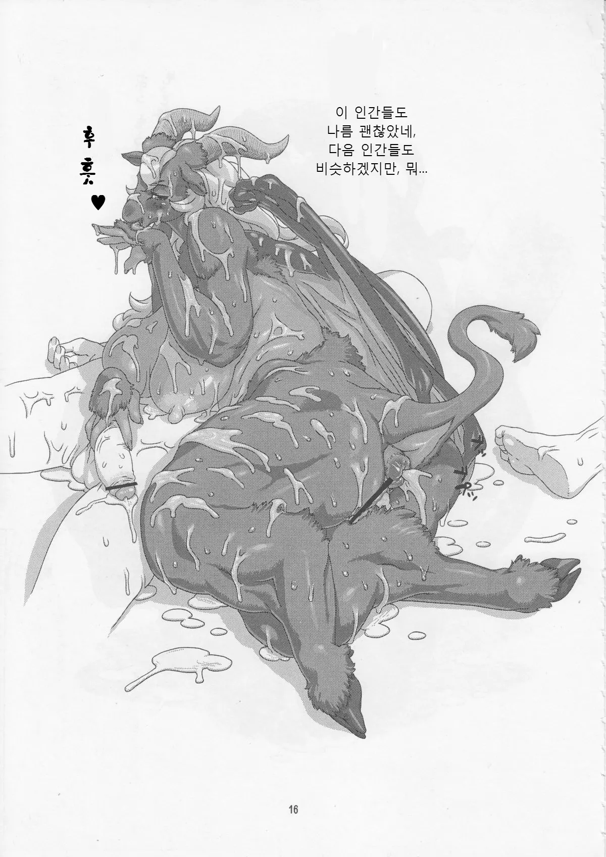 웹툰 이미지 6