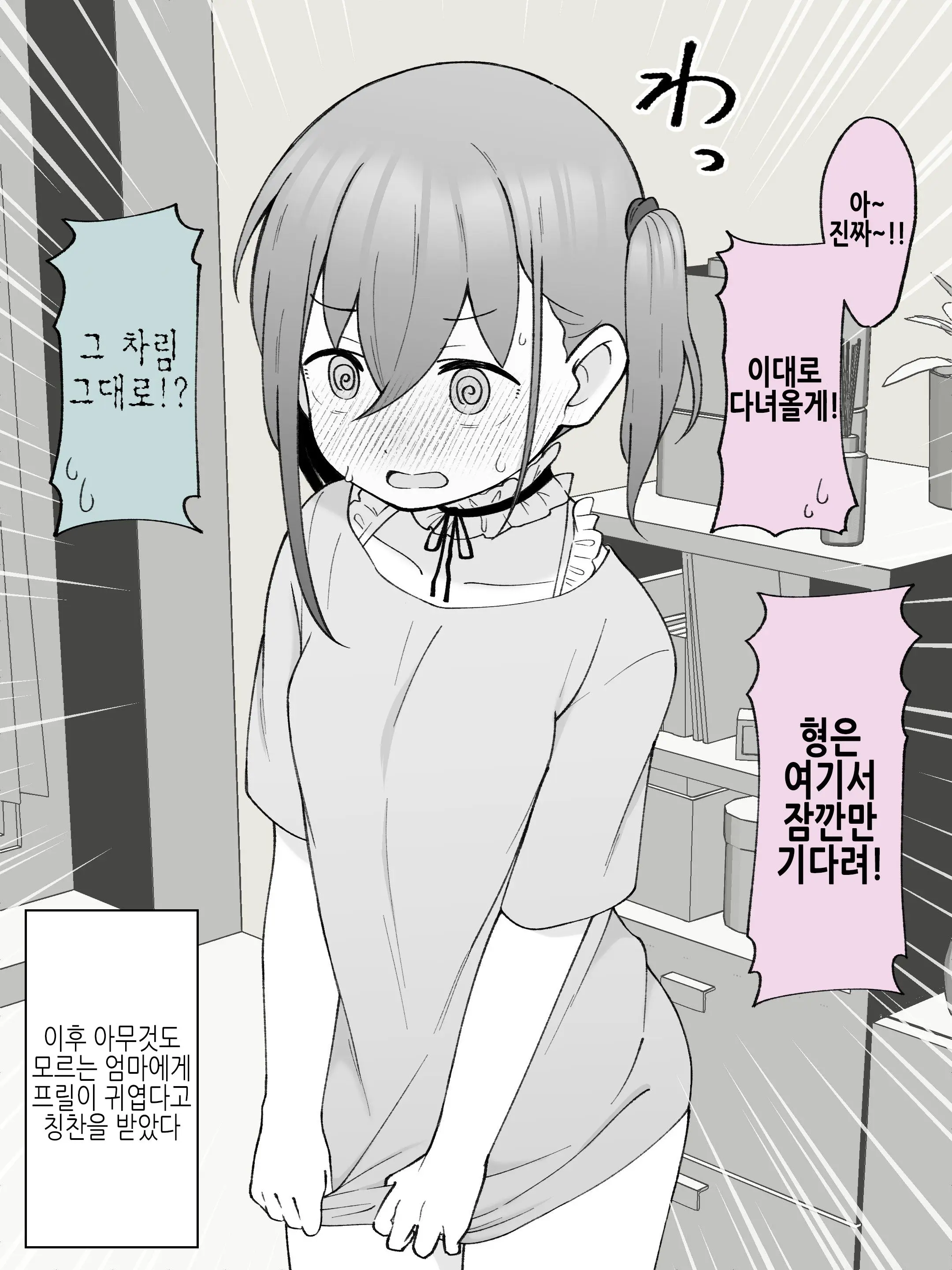 웹툰 이미지 91