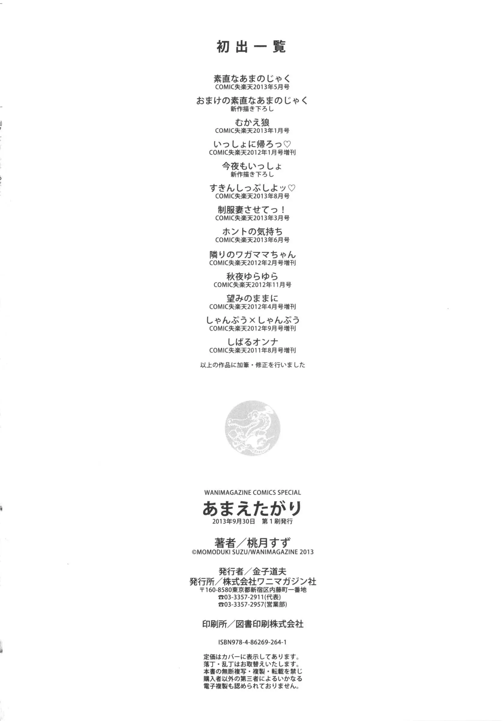 웹툰 이미지 213