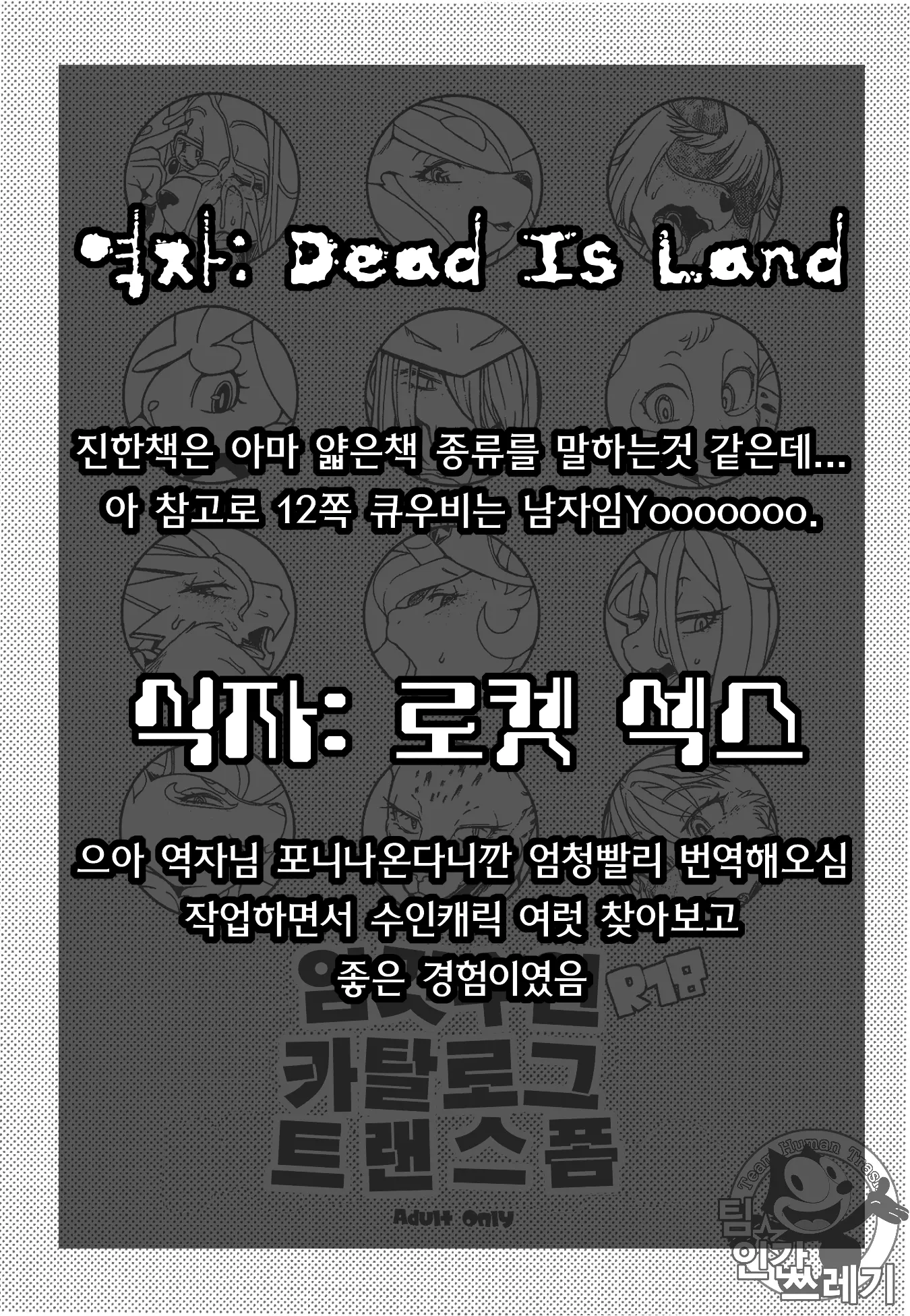 웹툰 이미지 16