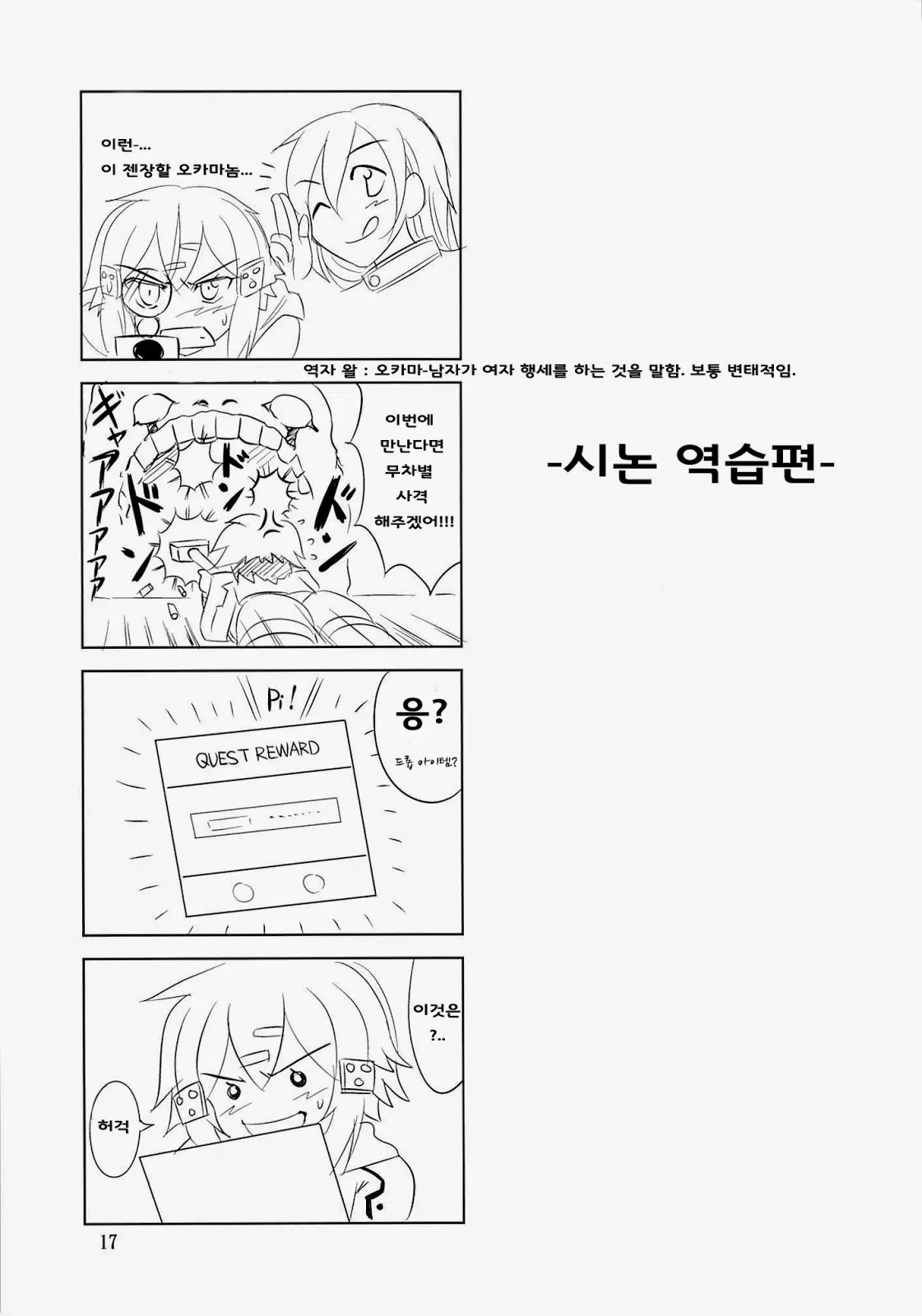 웹툰 이미지 15